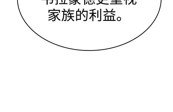 《觉醒吧，铲屎官！》第406话图85