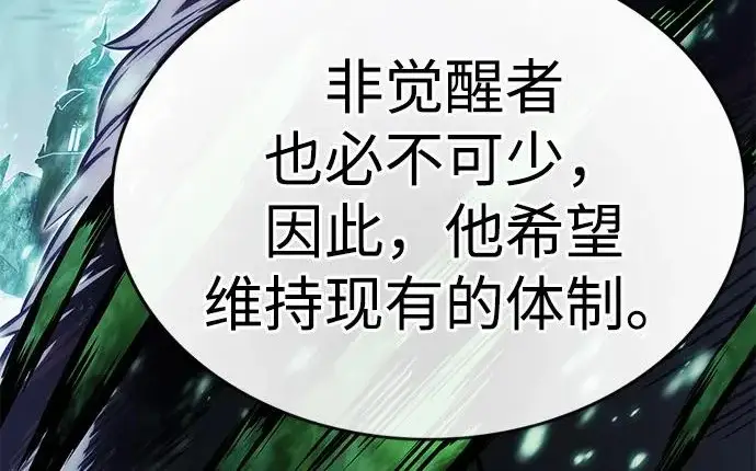 《觉醒吧，铲屎官！》第406话图88