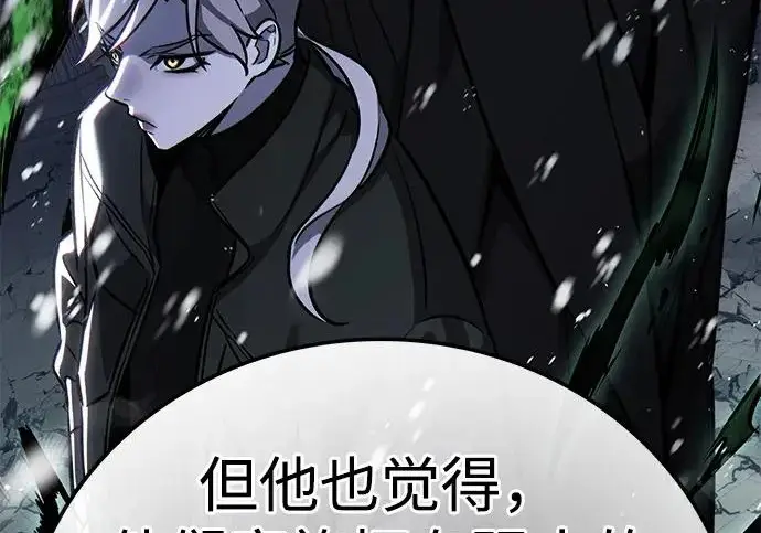 《觉醒吧，铲屎官！》第406话图90