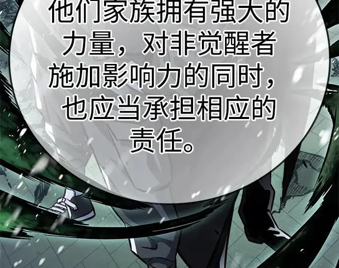 《觉醒吧，铲屎官！》第406话图91