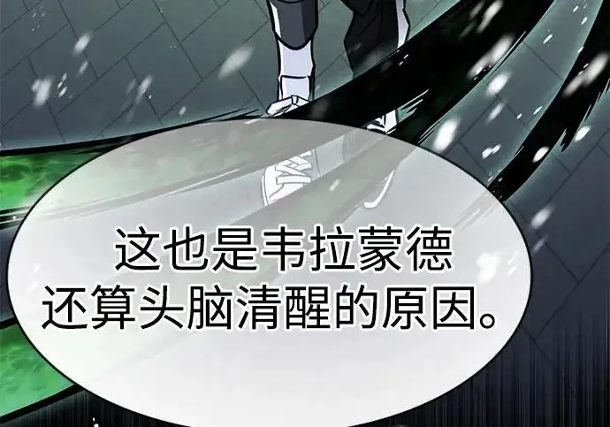 《觉醒吧，铲屎官！》第406话图92
