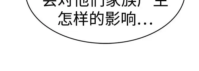 《觉醒吧，铲屎官！》第406话图95