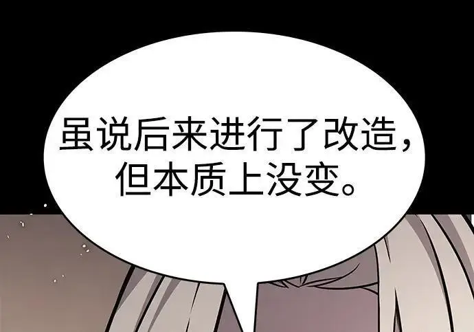 《觉醒吧，铲屎官！》第407话图101