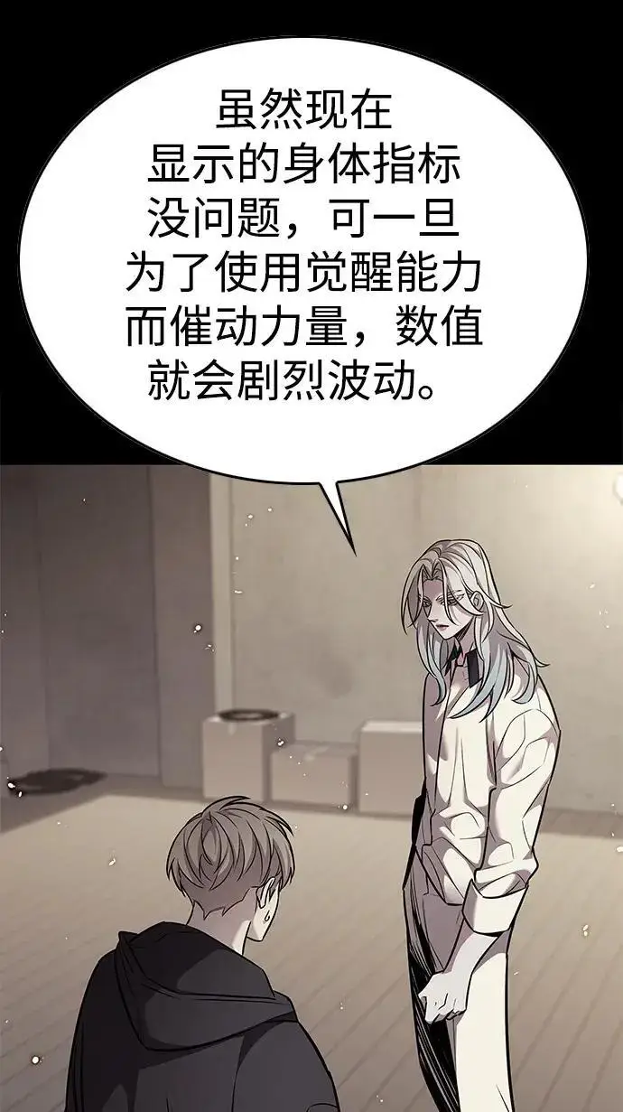 《觉醒吧，铲屎官！》第407话图104