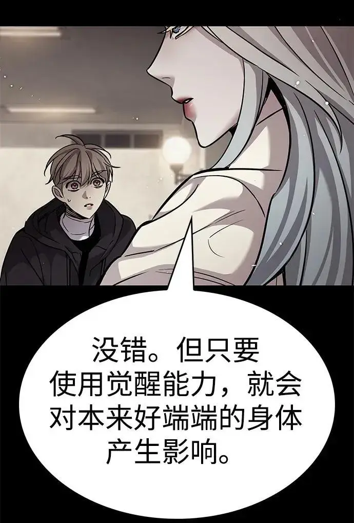 《觉醒吧，铲屎官！》第407话图106