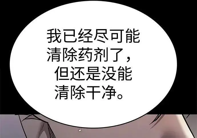 《觉醒吧，铲屎官！》第407话图108