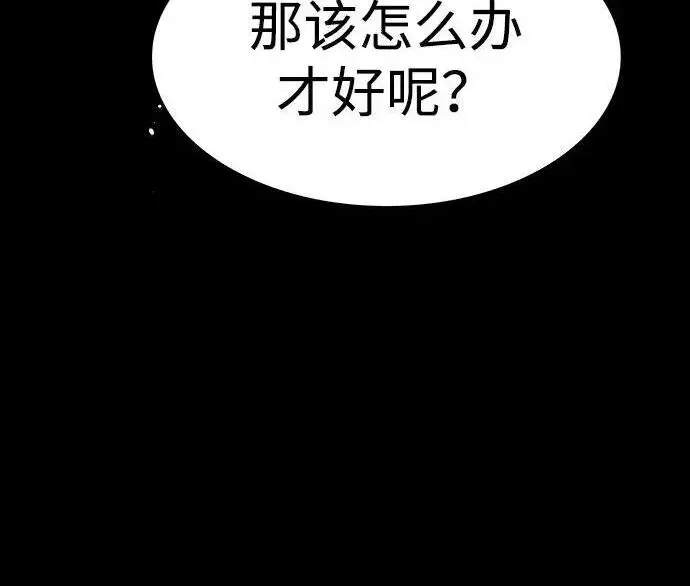 《觉醒吧，铲屎官！》第407话图110