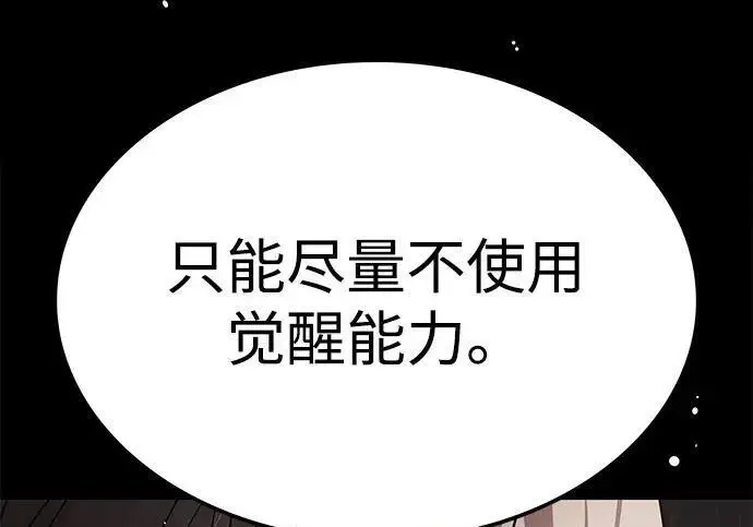 《觉醒吧，铲屎官！》第407话图111