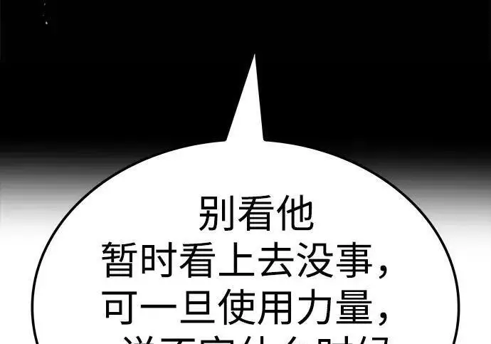 《觉醒吧，铲屎官！》第407话图115
