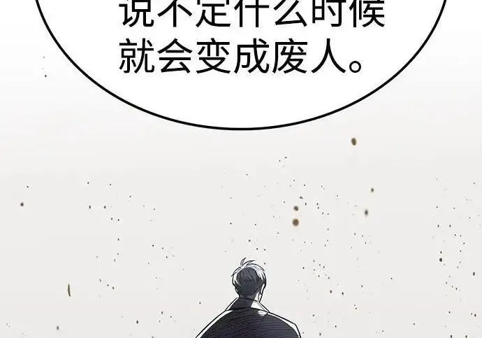 《觉醒吧，铲屎官！》第407话图116