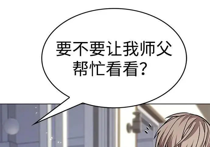 《觉醒吧，铲屎官！》第407话图122