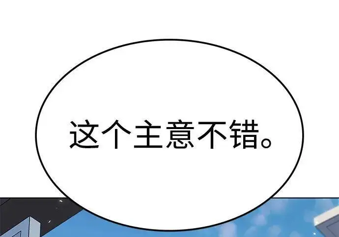 《觉醒吧，铲屎官！》第407话图129