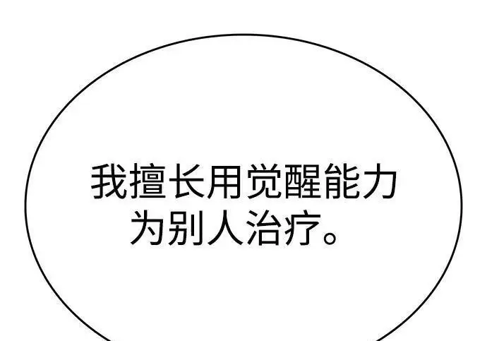 《觉醒吧，铲屎官！》第407话图132
