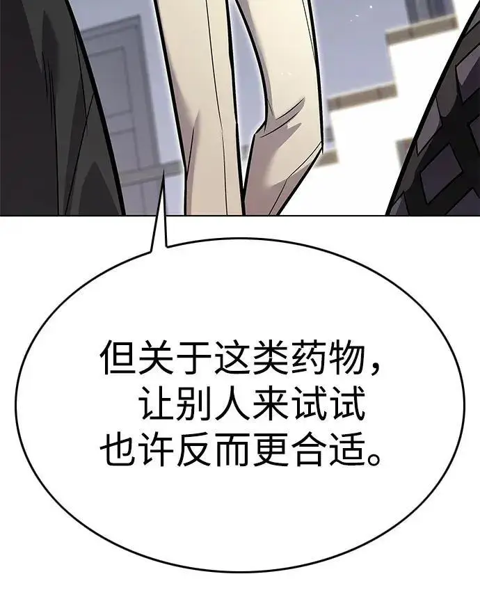 《觉醒吧，铲屎官！》第407话图135