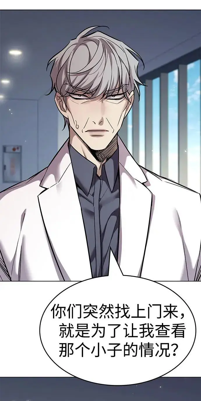 《觉醒吧，铲屎官！》第407话图141