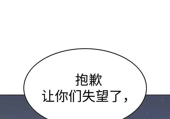 《觉醒吧，铲屎官！》第407话图146