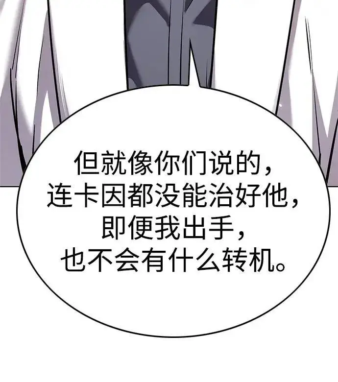 《觉醒吧，铲屎官！》第407话图149
