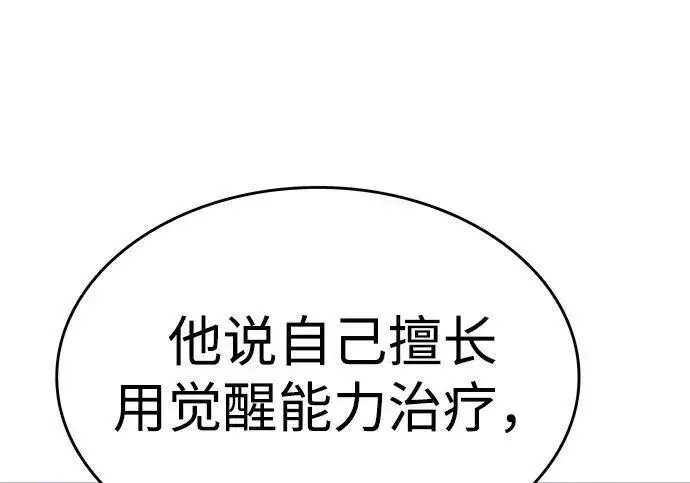 《觉醒吧，铲屎官！》第407话图154