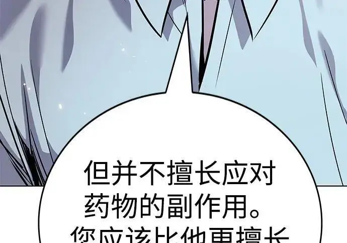 《觉醒吧，铲屎官！》第407话图157