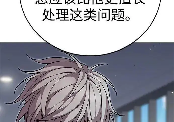 《觉醒吧，铲屎官！》第407话图158