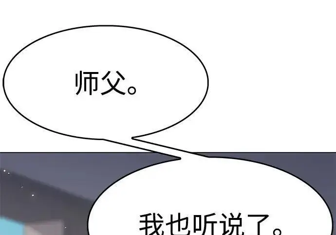 《觉醒吧，铲屎官！》第407话图160