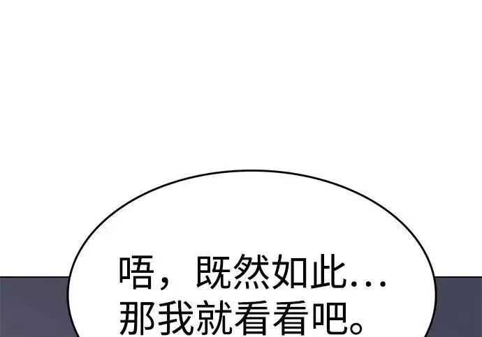 《觉醒吧，铲屎官！》第407话图165