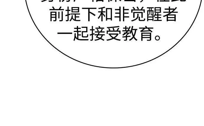 《觉醒吧，铲屎官！》第407话图17