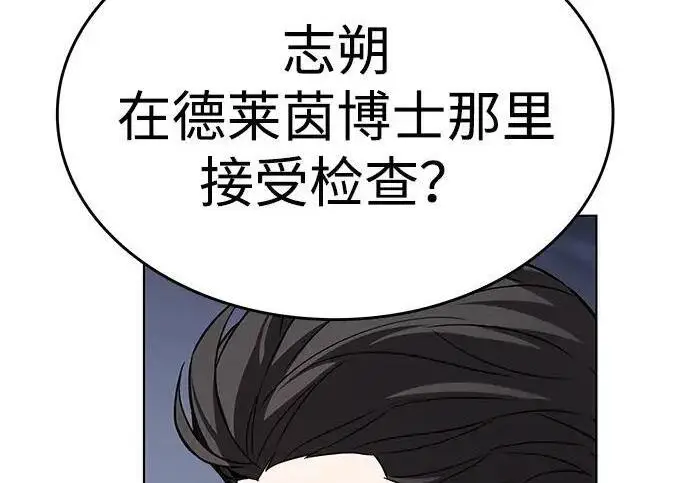 《觉醒吧，铲屎官！》第407话图177
