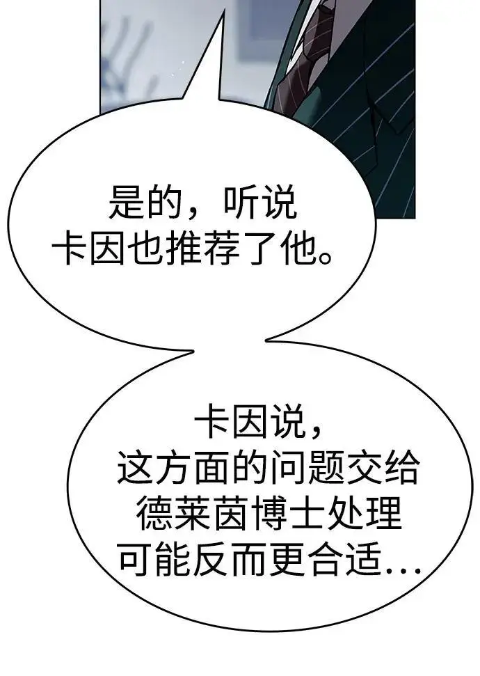 《觉醒吧，铲屎官！》第407话图179