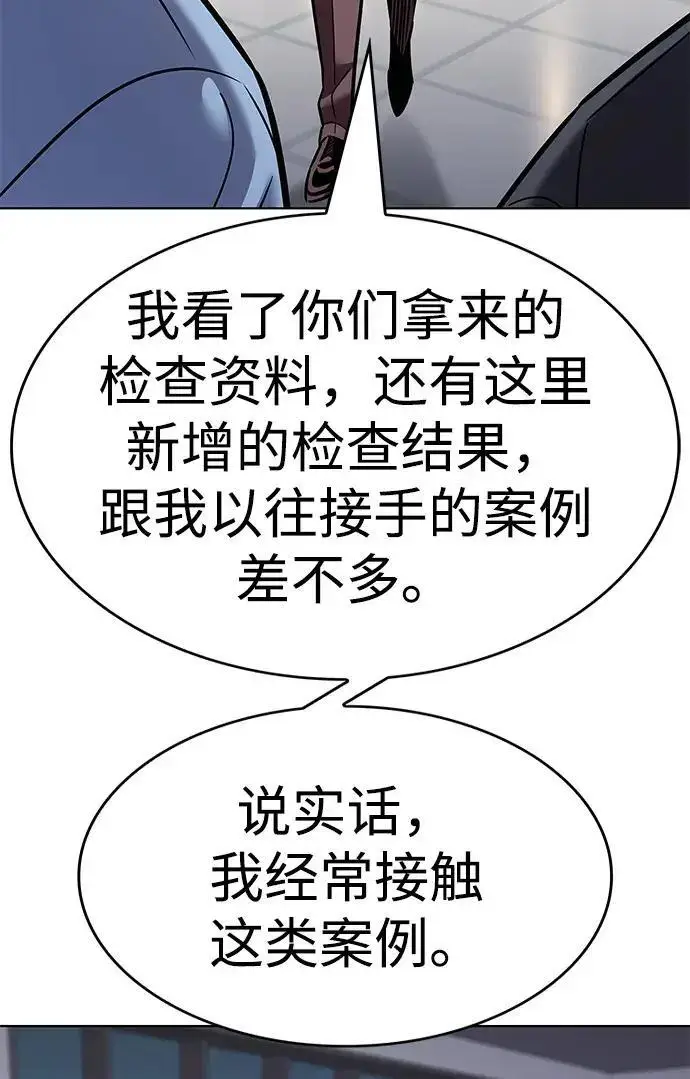 《觉醒吧，铲屎官！》第407话图191