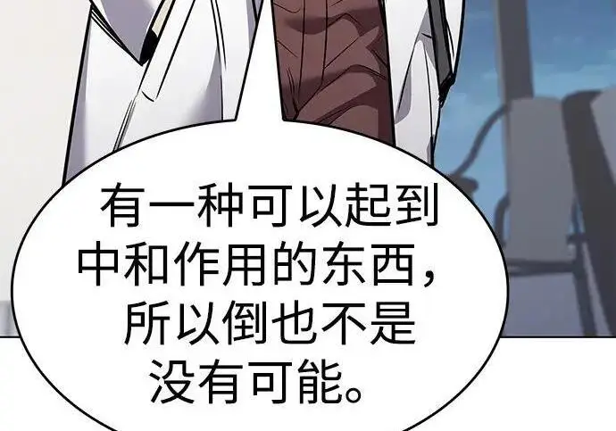《觉醒吧，铲屎官！》第407话图196