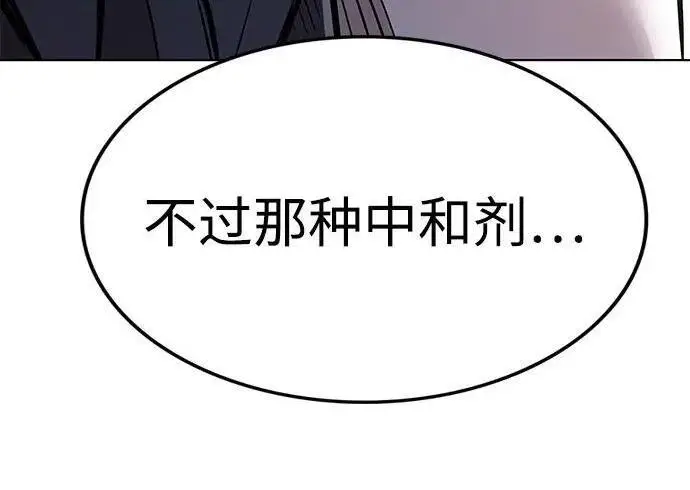 《觉醒吧，铲屎官！》第407话图205