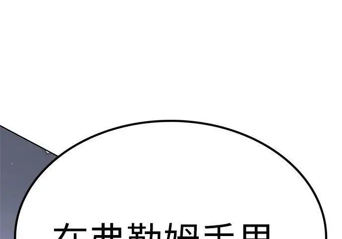 《觉醒吧，铲屎官！》第407话图206