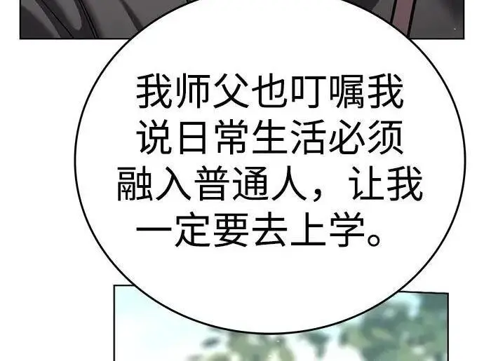 《觉醒吧，铲屎官！》第407话图21