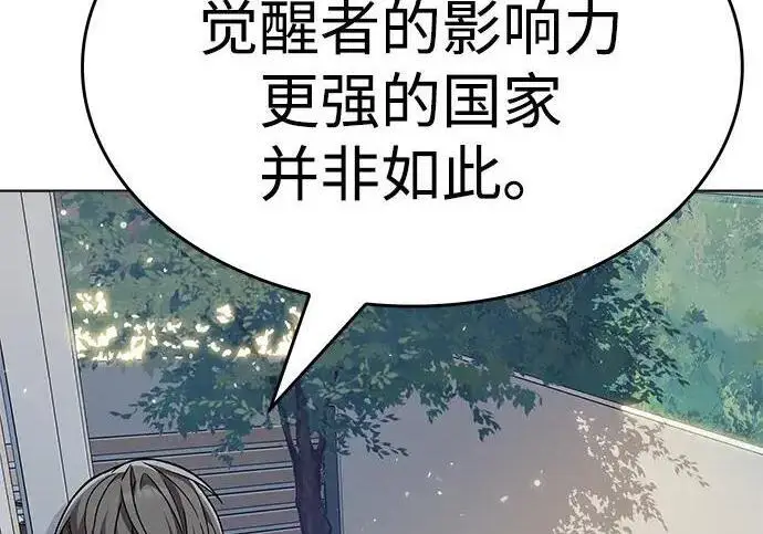 《觉醒吧，铲屎官！》第407话图24