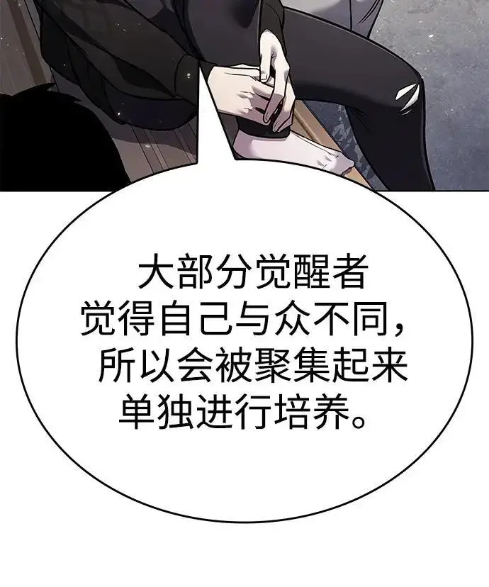 《觉醒吧，铲屎官！》第407话图26