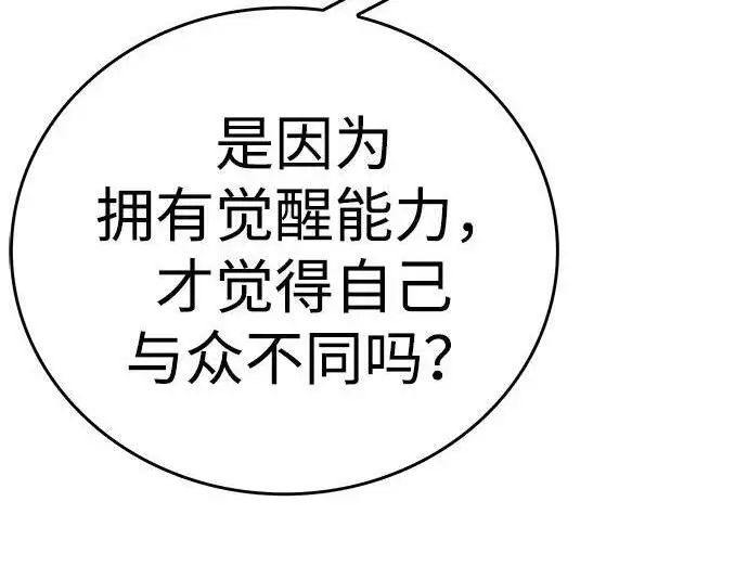 《觉醒吧，铲屎官！》第407话图29