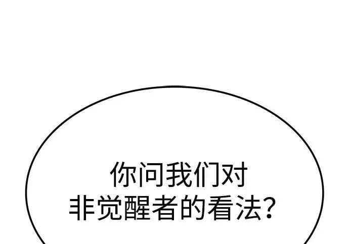 《觉醒吧，铲屎官！》第407话图3