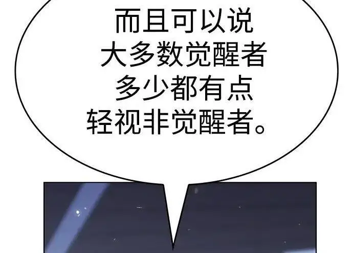 《觉醒吧，铲屎官！》第407话图34