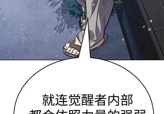 《觉醒吧，铲屎官！》第407话图39