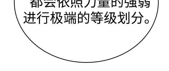 《觉醒吧，铲屎官！》第407话图40