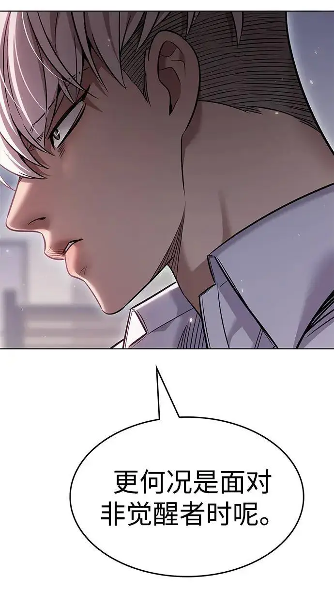 《觉醒吧，铲屎官！》第407话图41