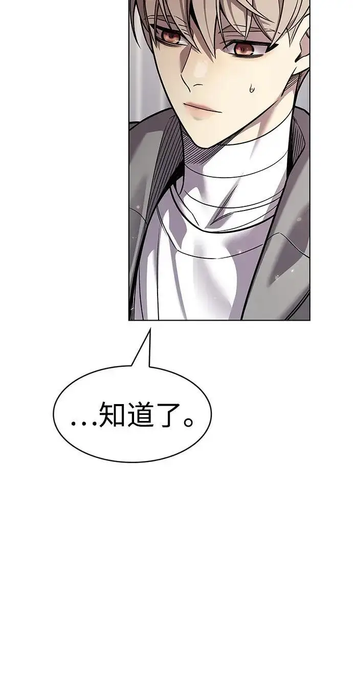 《觉醒吧，铲屎官！》第407话图54