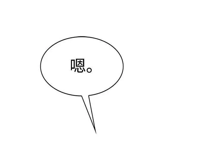 《觉醒吧，铲屎官！》第407话图57