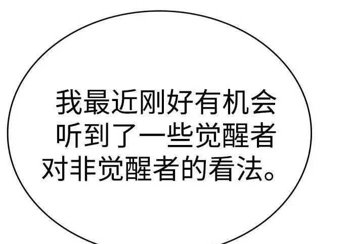 《觉醒吧，铲屎官！》第407话图6