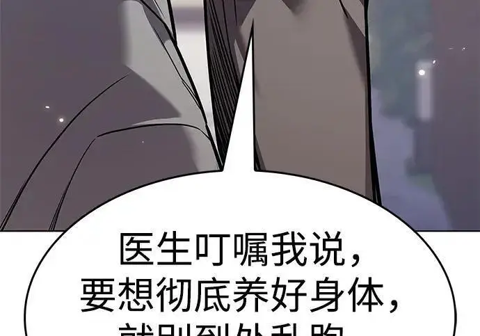 《觉醒吧，铲屎官！》第407话图60