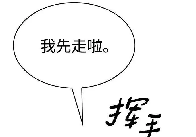 《觉醒吧，铲屎官！》第407话图73