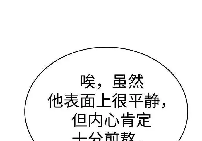 《觉醒吧，铲屎官！》第407话图85