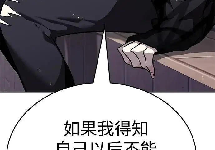 《觉醒吧，铲屎官！》第407话图89
