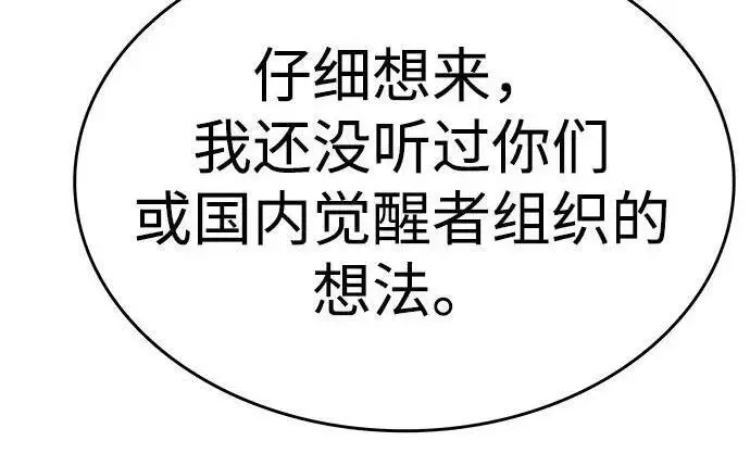 《觉醒吧，铲屎官！》第407话图9